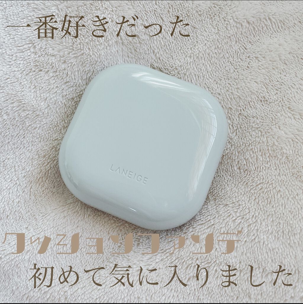 ネオクッション マット/LANEIGE/クッションファンデーションを使ったクチコミ（1枚目）