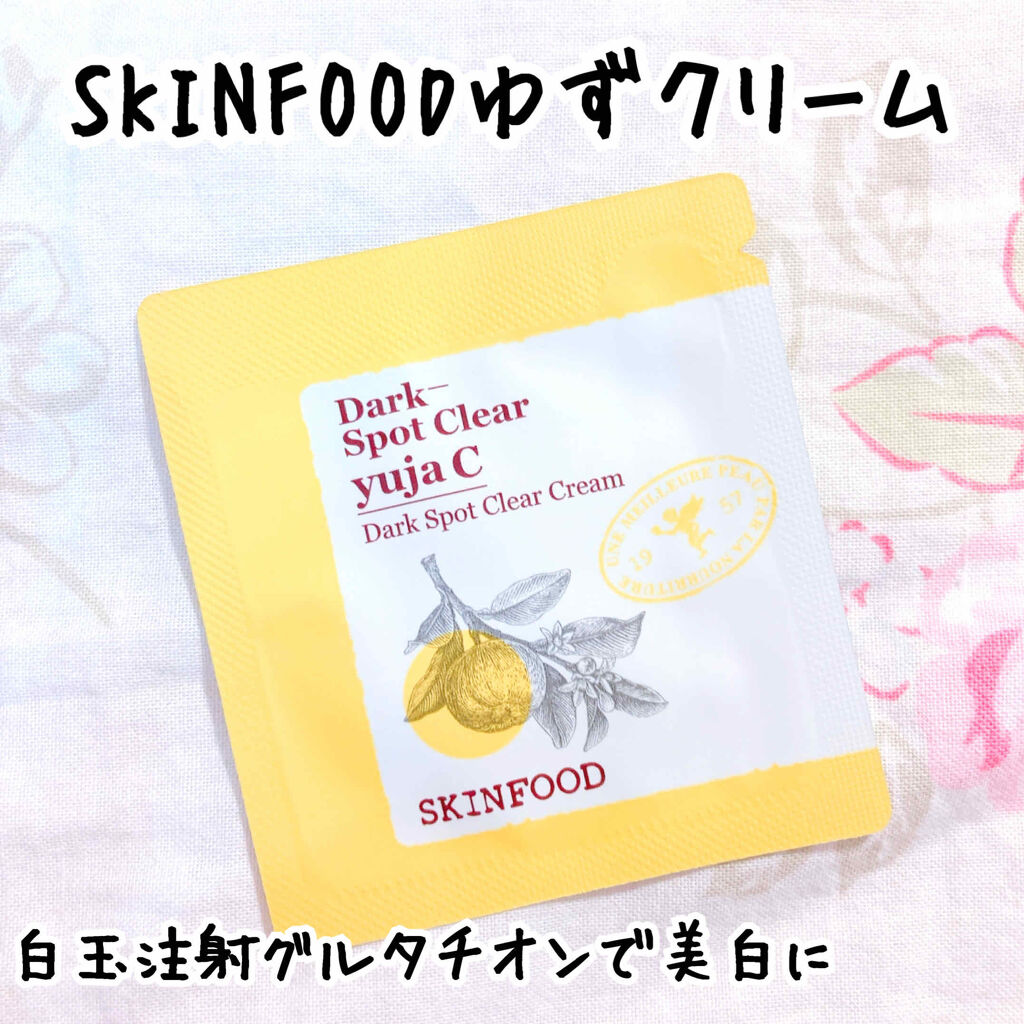 ゆずC ダークスポットクリア クリーム/SKINFOOD/フェイスクリームを使ったクチコミ（1枚目）
