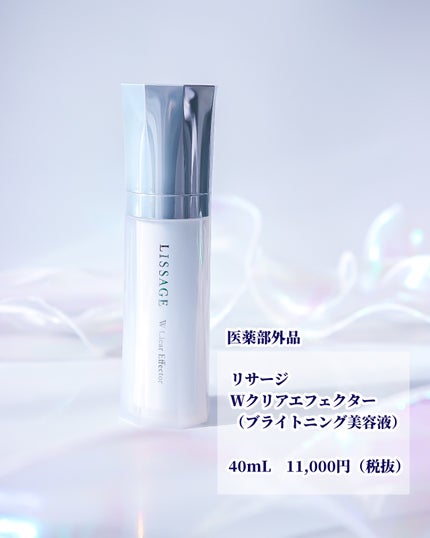 最新入荷 試してみた】リサージ Wクリアエフェクターの効果・肌質別の 美容液