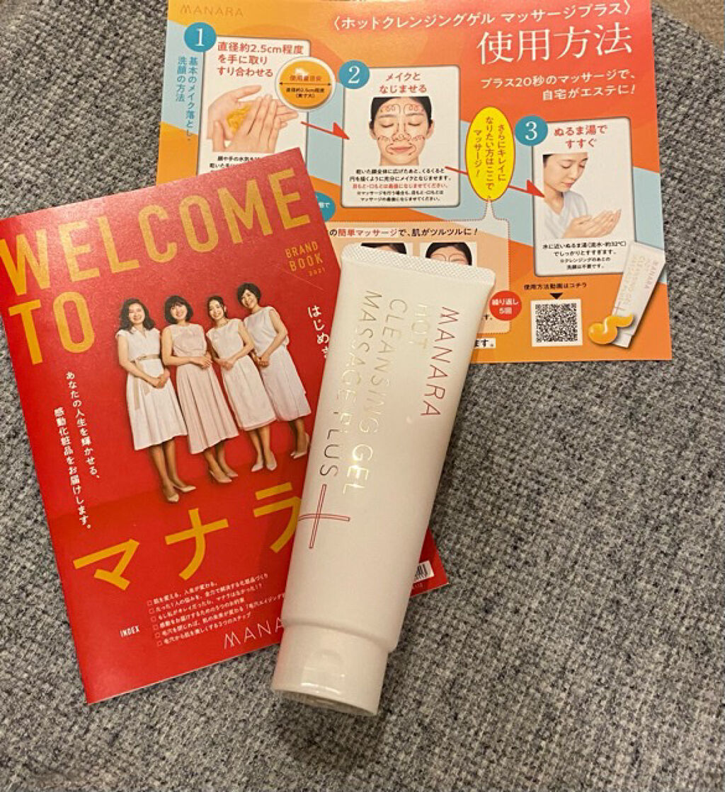 ホットクレンジングゲル マッサージプラス/マナラ/クレンジングジェルを使ったクチコミ（3枚目）