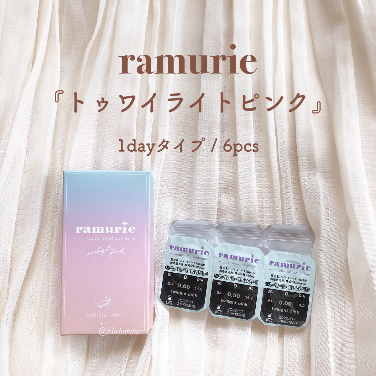 ramurie ラムリエ トゥワイライトピンク/ramurie/ワンデー（１DAY）カラコンを使ったクチコミ（2枚目）