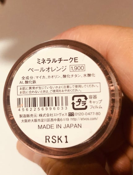 ポンポンミネラルチーク/エトヴォス/パウダーチークを使ったクチコミ(2枚目)