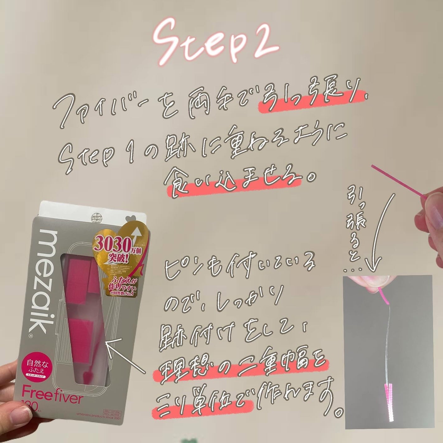 メザイク クリップ カッター ファイバー専用カッター/メザイク/二重まぶた用アイテムを使ったクチコミ(3枚目)