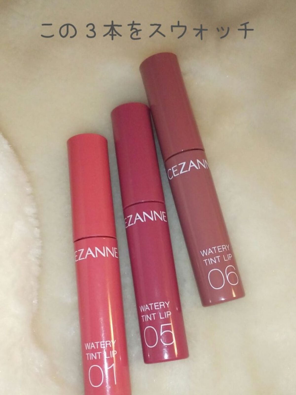 ウォータリーティントリップ/CEZANNE/リップティントを使ったクチコミ(2枚目)