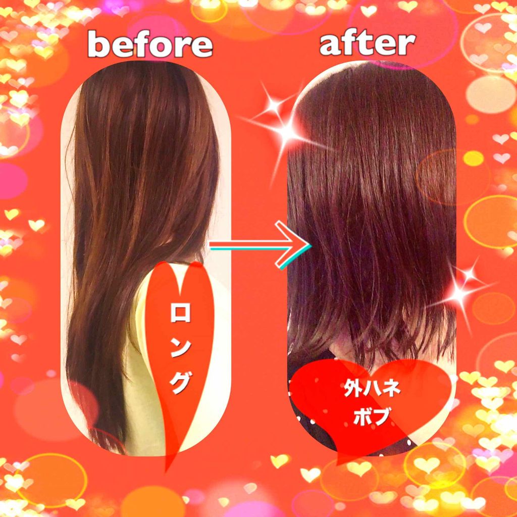 ディープレイヤー H/DeepLayer/洗い流すヘアトリートメントを使ったクチコミ(2枚目)