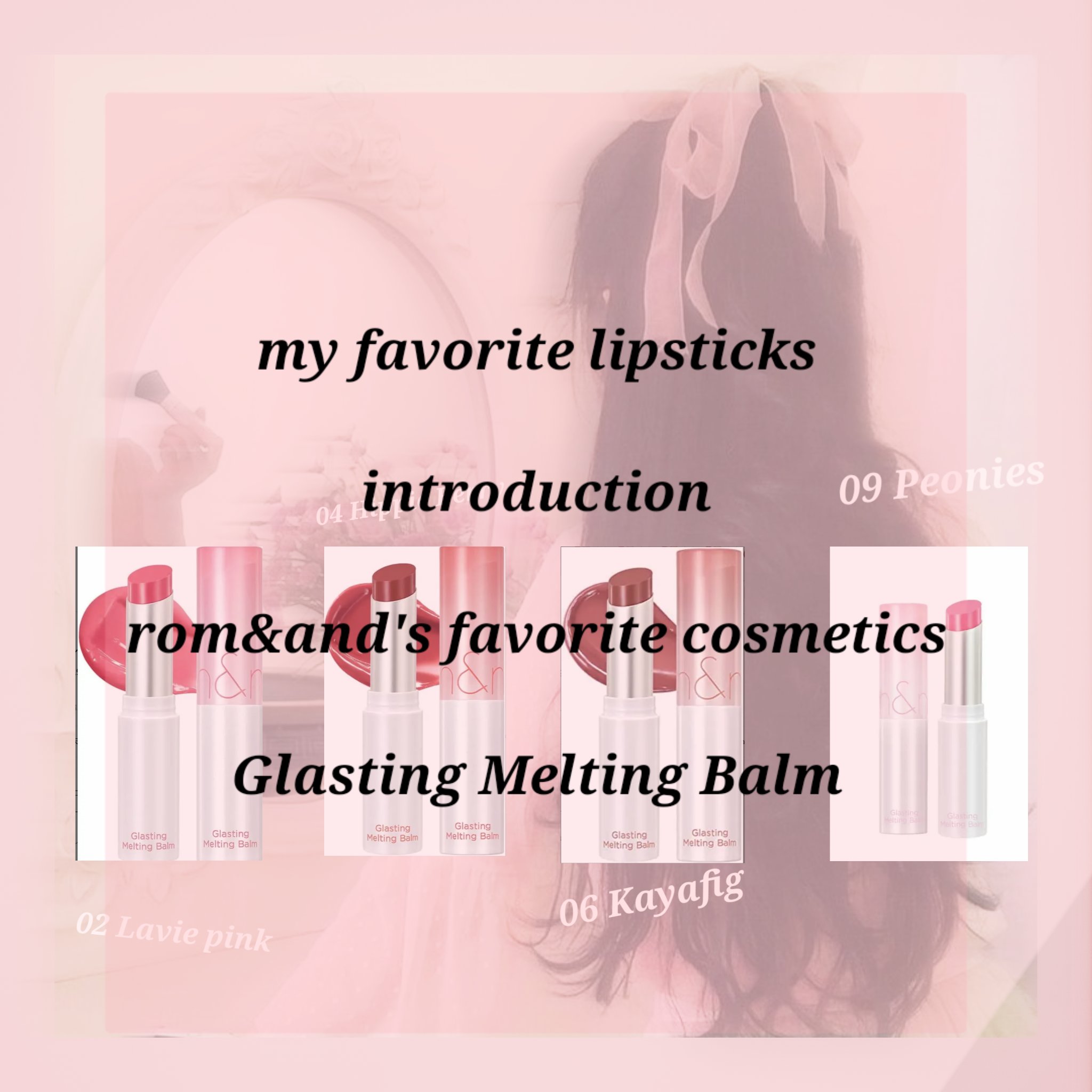 グラスティングメルティングバーム/rom&nd/リップバームを使ったクチコミ（1枚目）