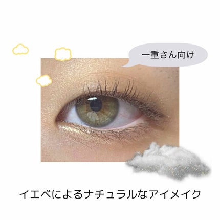 パーフェクトマルチアイズ/キャンメイク/アイシャドウパレットを使ったクチコミ(1枚目)