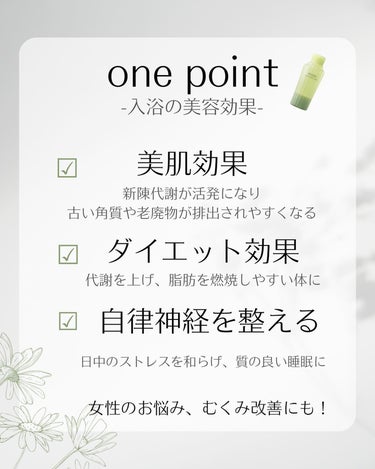 AYURA メディテーションバスｔのクチコミ「今日はバスタイムで上げるQOL！
おすすめでリピしている入浴剤をご紹介します。
【AYURA .....」（3枚目）