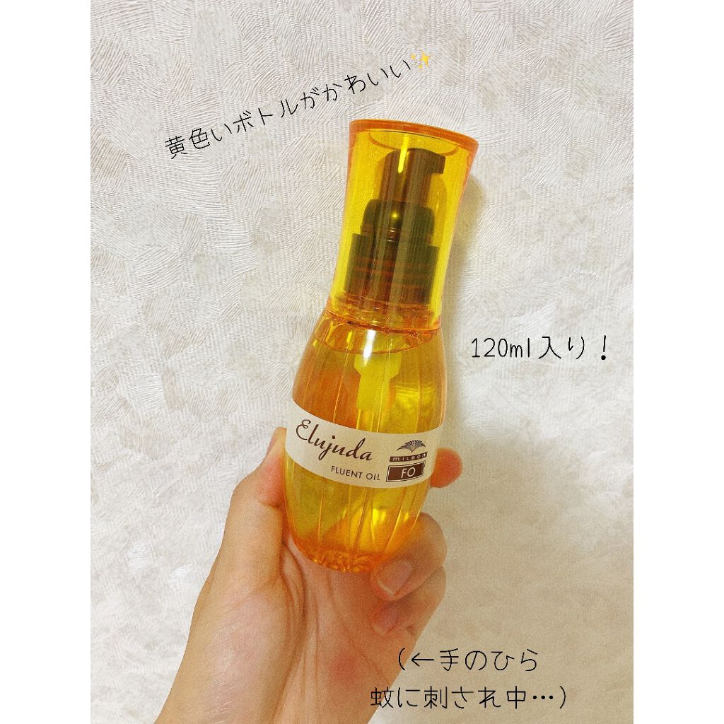 エルジューダFO/エルジューダ/ヘアオイルを使ったクチコミ(2枚目)