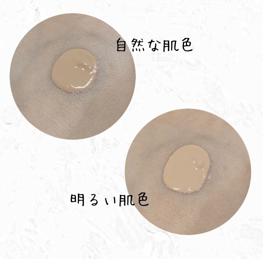 潤浸保湿 色づくベースミルク  明るい肌色【旧】/キュレル/日焼け止めミルクを使ったクチコミ（2枚目）