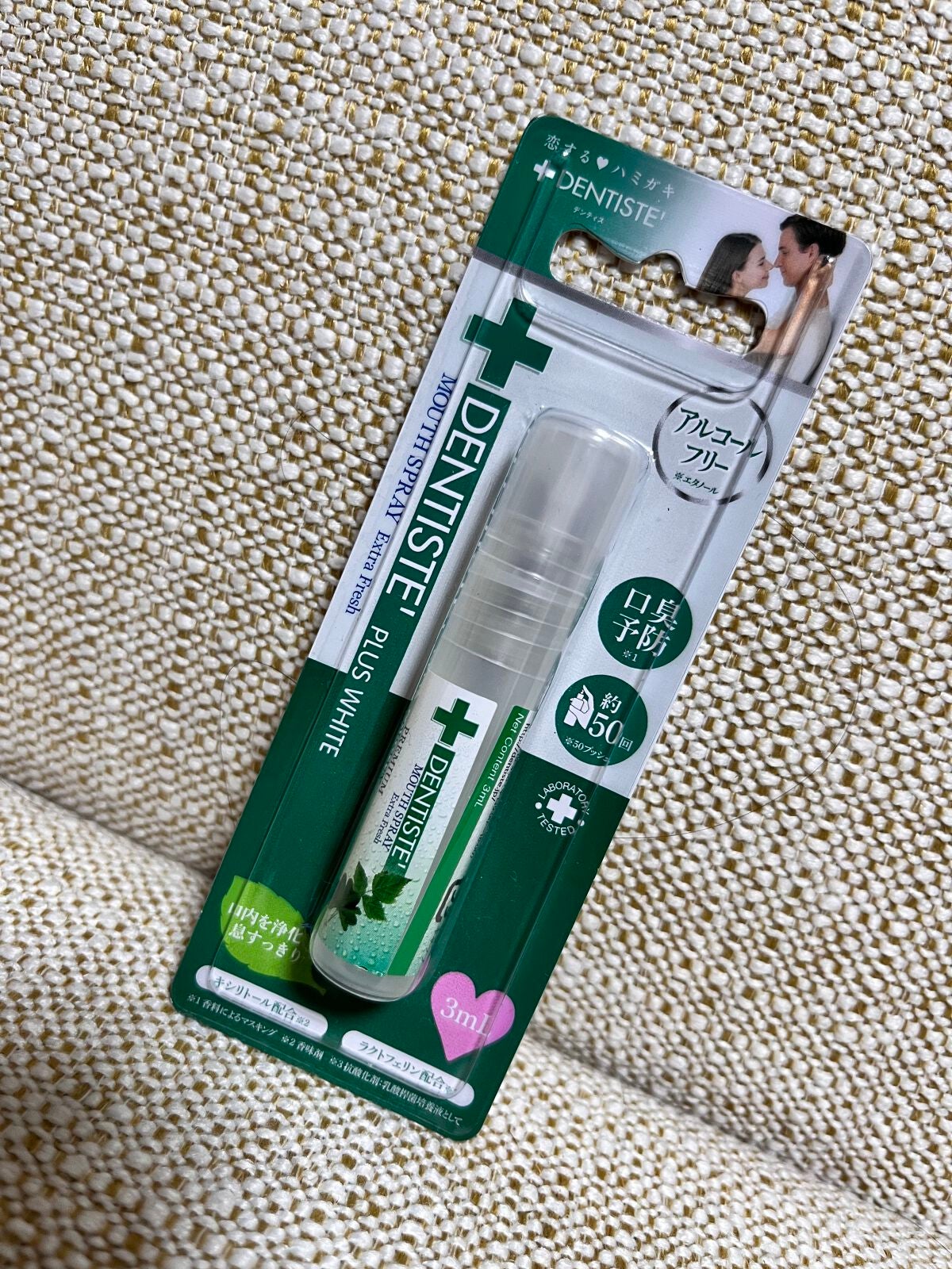 デンティス マウススプレー/デンティス/マウスウォッシュ・スプレーを使ったクチコミ(1枚目)