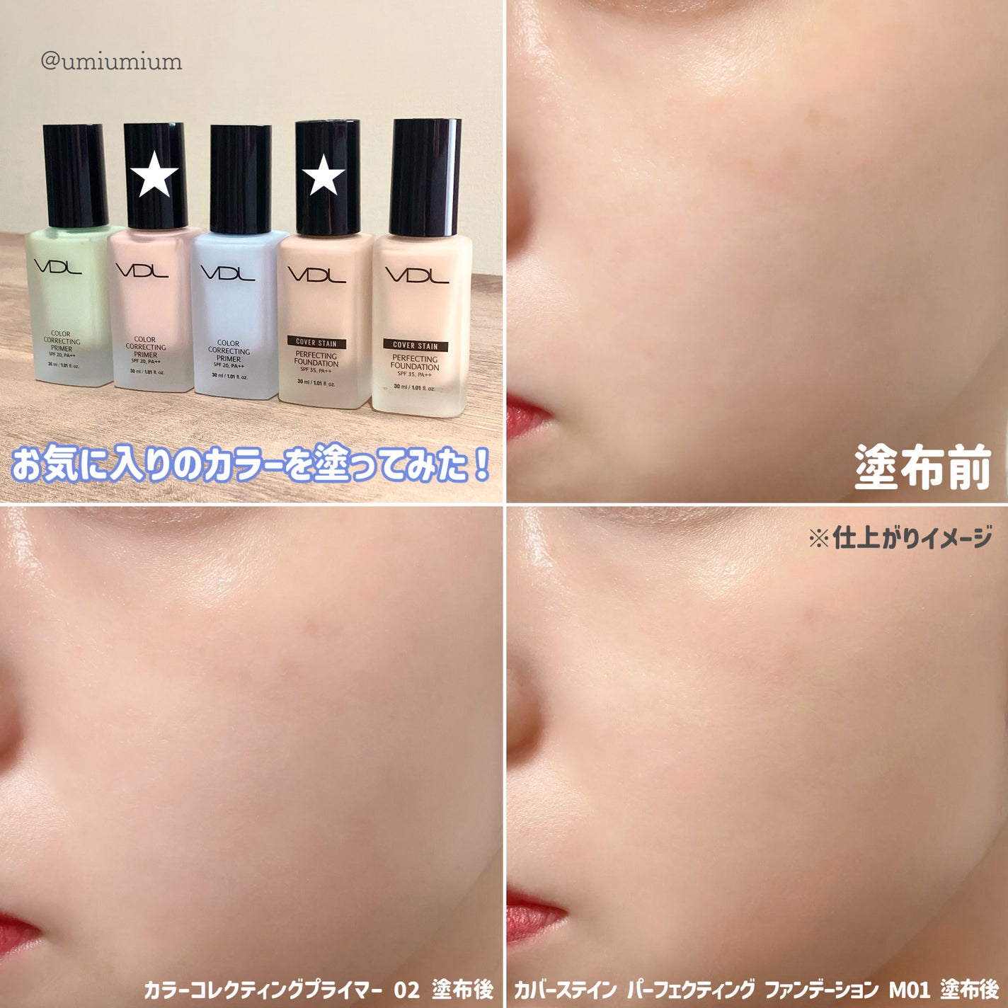 カラーコレクティングプライマー/VDL/化粧下地を使ったクチコミ(7枚目)