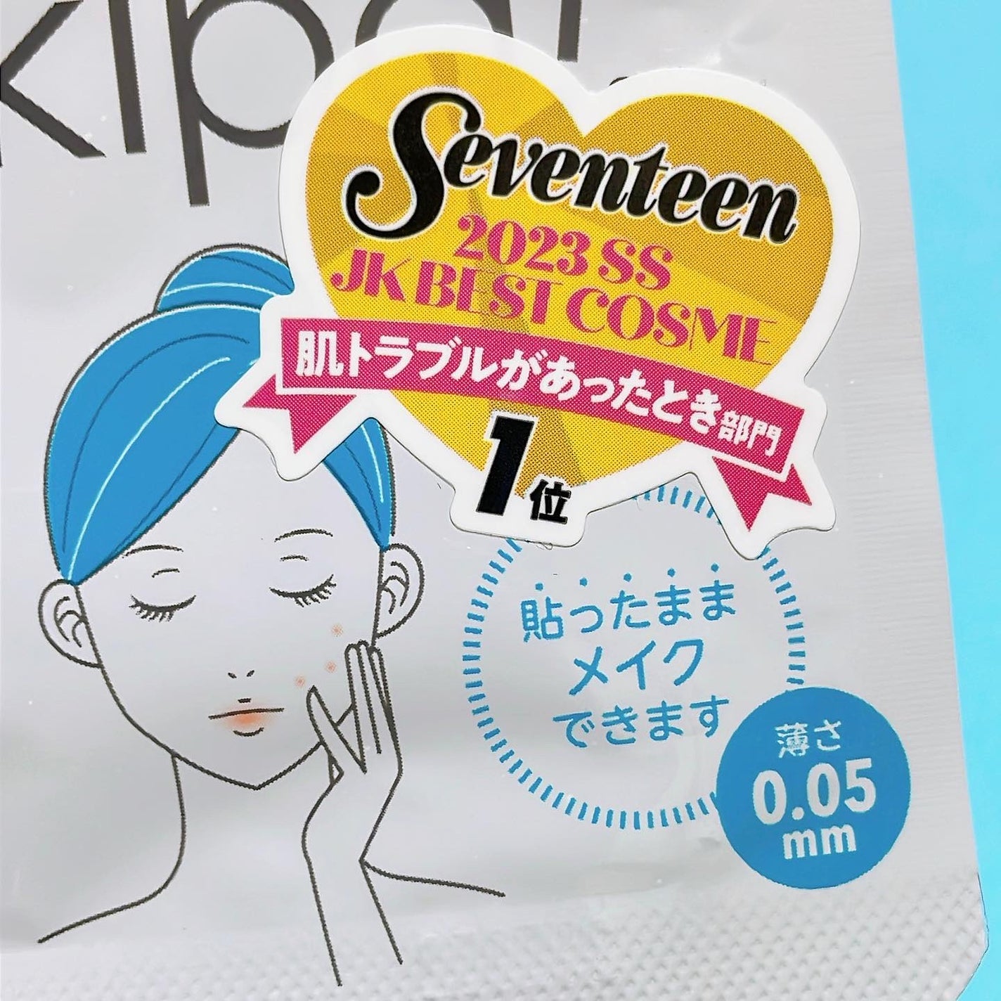 Chane on LIPS 「株式会社金冠堂さまより頂きました。【ニキパ!】ニキビの跡気にな..」(3枚目)