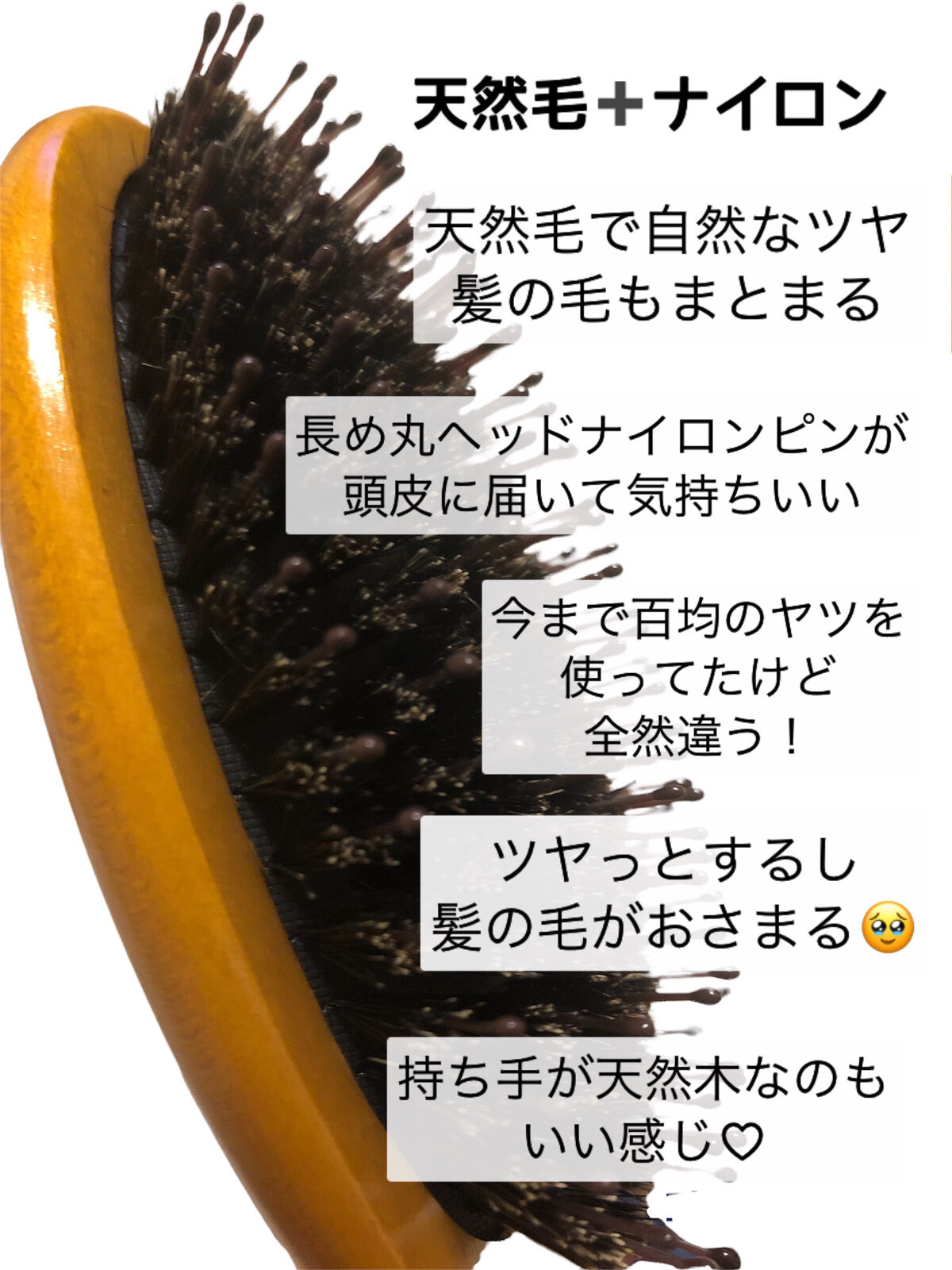 つやつや天然毛のミックスブラシ/マペペ/ヘアブラシを使ったクチコミ（2枚目）