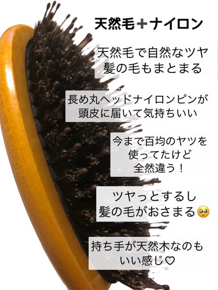 つやつや天然毛のミックスブラシ/マペペ/ヘアブラシを使ったクチコミ(2枚目)