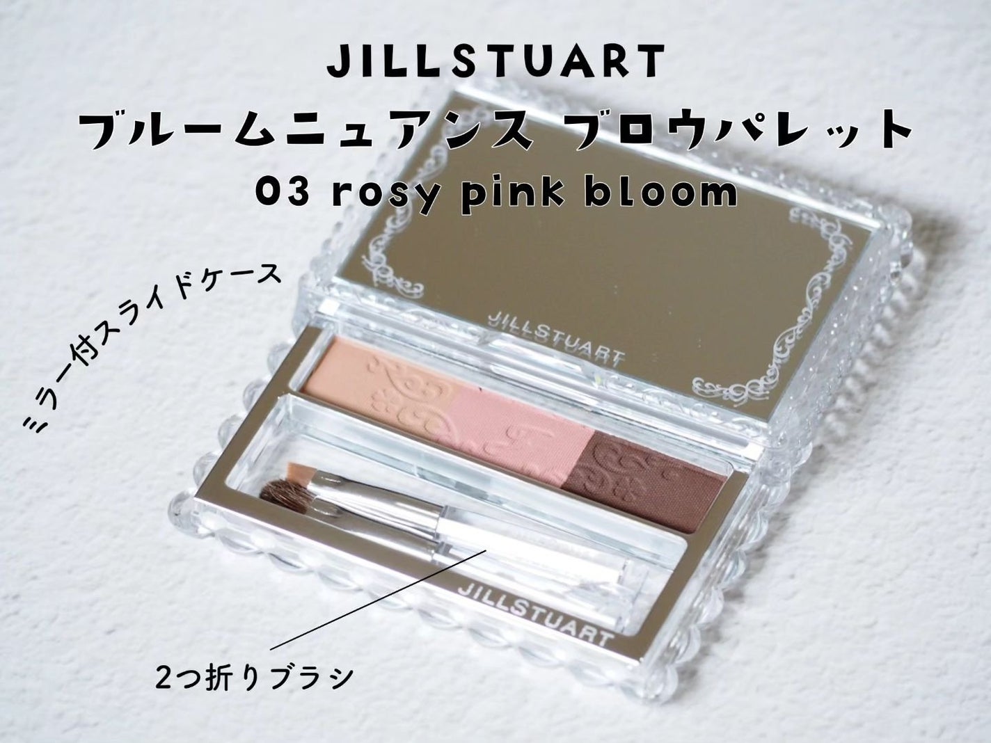 ジルスチュアート ブルームニュアンスブロウパレット/JILL STUART/パウダーアイブロウを使ったクチコミ(2枚目)