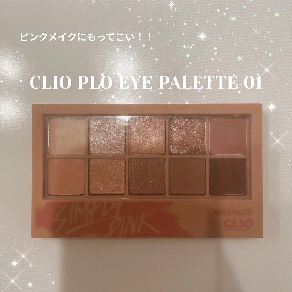 プロ アイ パレット/CLIO/アイシャドウパレットを使ったクチコミ(1枚目)