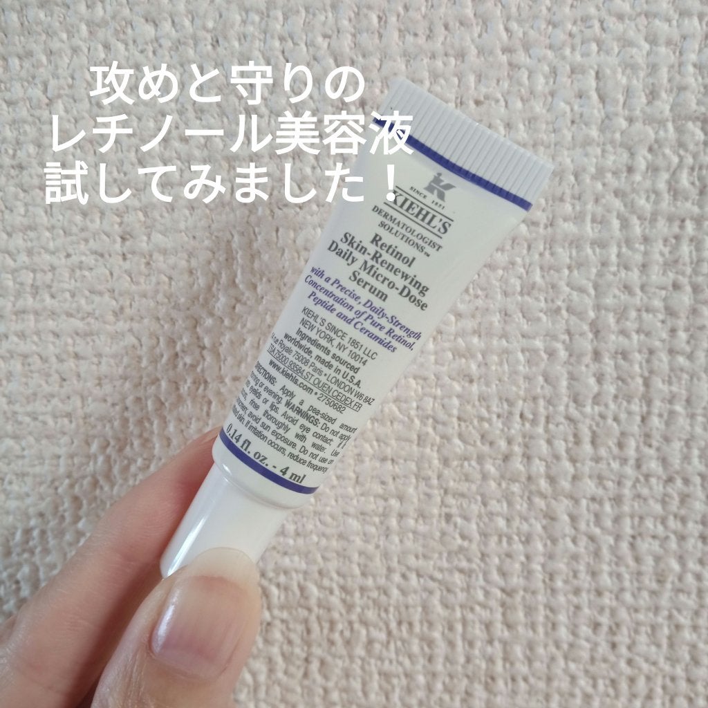DS RTN リニューイング セラム/Kiehl's/美容液を使ったクチコミ(1枚目)