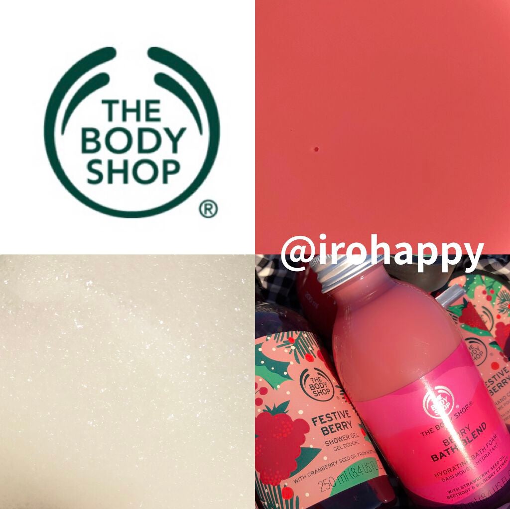 バスブレンド ベリー/THE BODY SHOP/入浴剤を使ったクチコミ(2枚目)