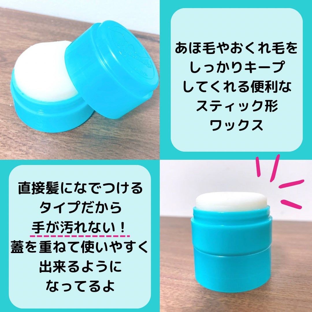 まとめ髪スティック スーパーホールド/マトメージュ/ヘアワックス・クリームを使ったクチコミ(2枚目)