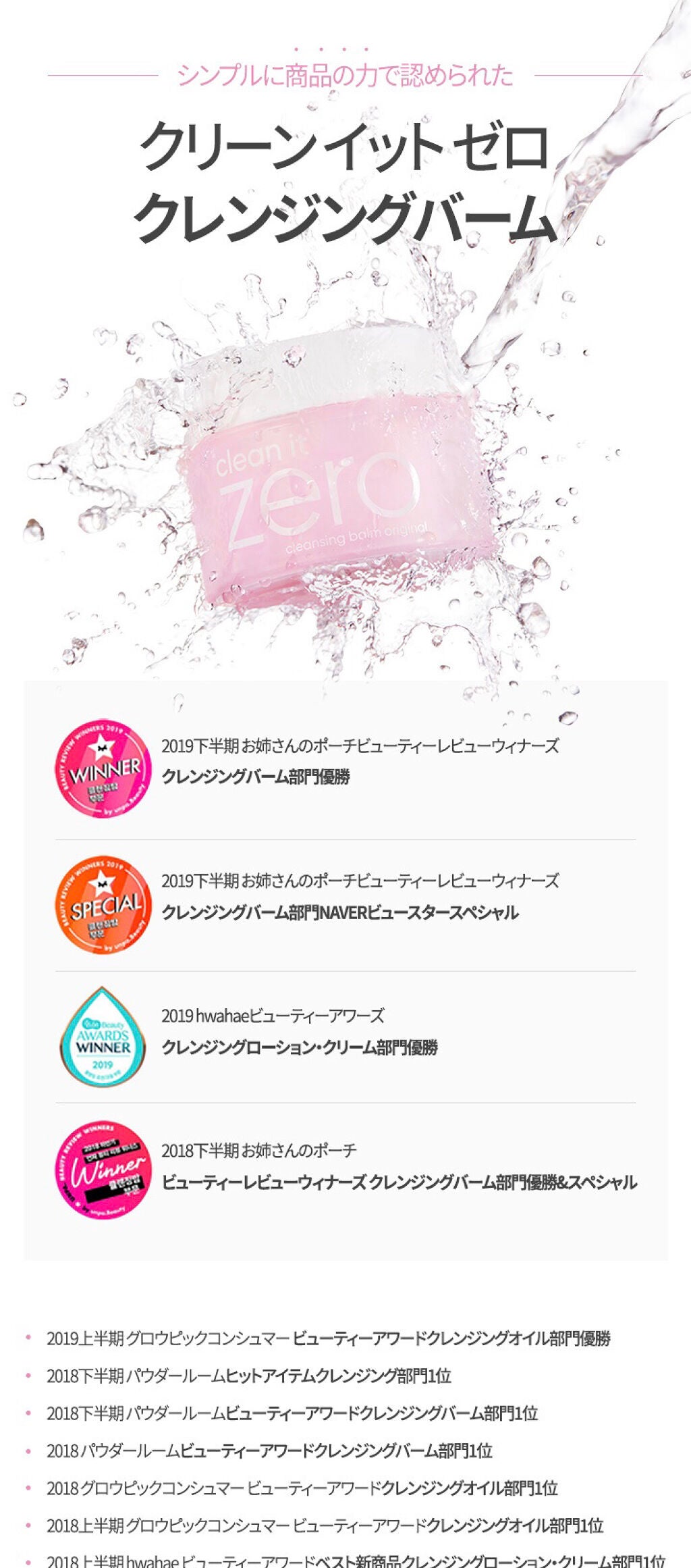 クリーンイットゼロ クレンジングバーム オリジナル/BANILA CO/クレンジングバームを使ったクチコミ(8枚目)