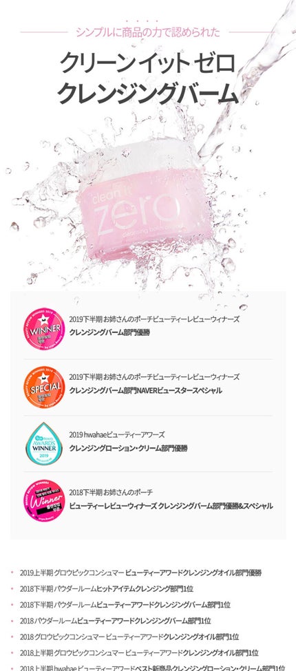 クリーンイットゼロ クレンジングバーム オリジナル/BANILA CO/クレンジングバームを使ったクチコミ(8枚目)