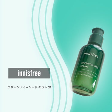 グリーンティーシード セラム N/innisfree/美容液を使ったクチコミ（2枚目）