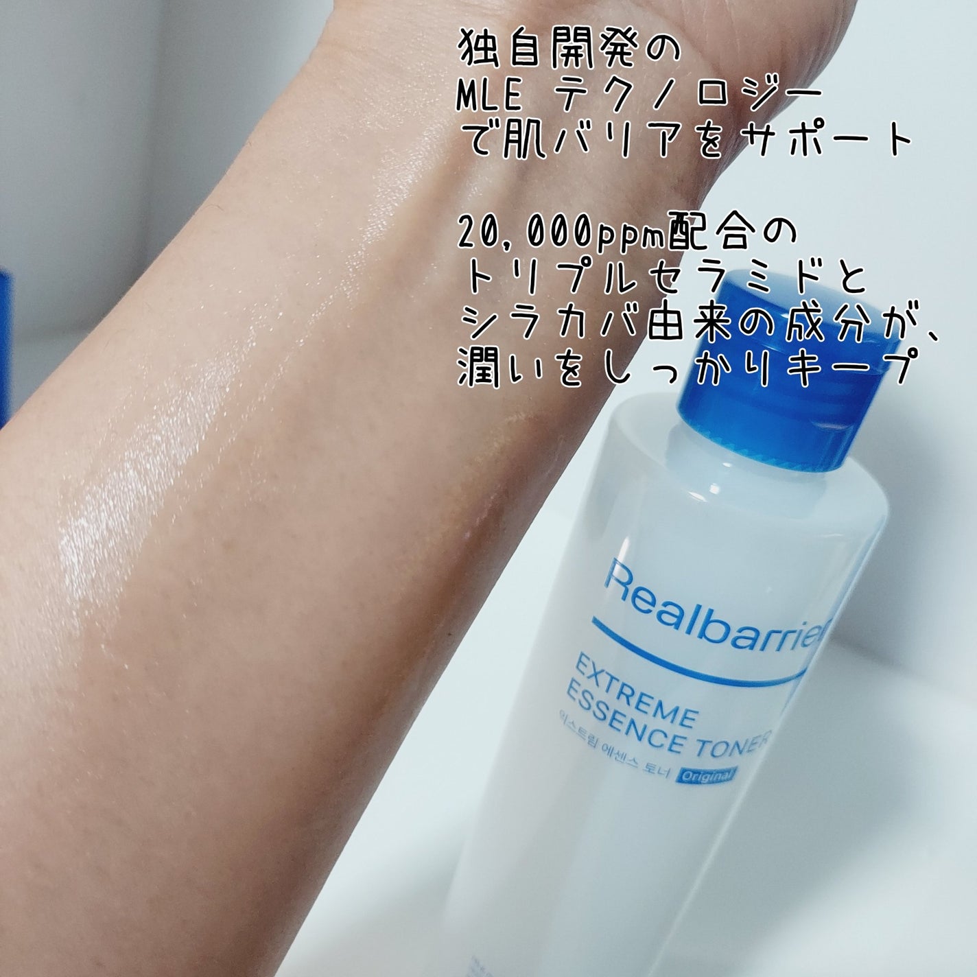 エクストリームエッセンストナーオリジナル/Real Barrier/化粧水を使ったクチコミ(3枚目)