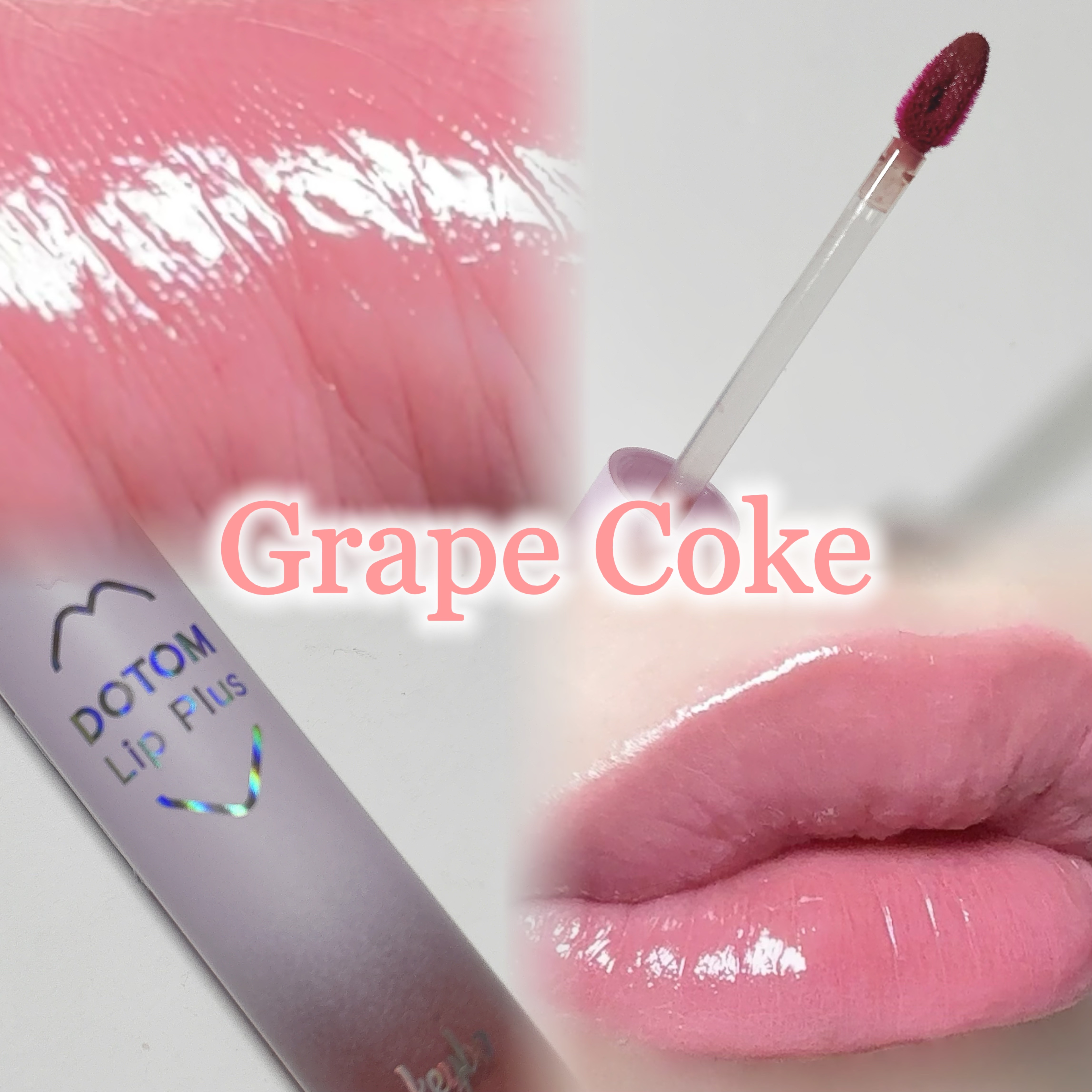 ドトムリッププラスプランパー 35 グランドマスター グレープコーク(Grape Coke)/keybo/リッププランパーを使ったクチコミ（2枚目）