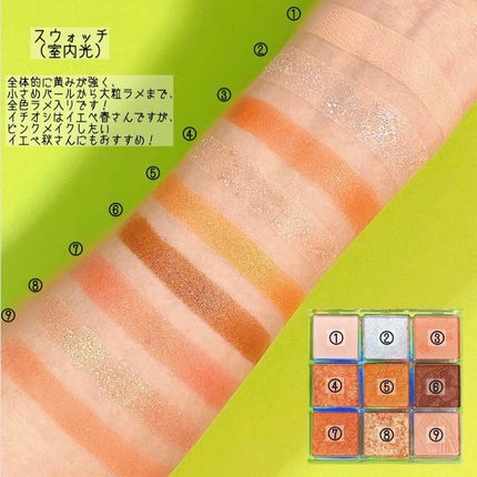 クォーツ 9色アイシャドウパレット(ドリームランドアイシャドウ)/ZEESEA/アイシャドウパレットを使ったクチコミ(4枚目)