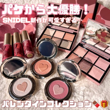 アイデザイナー/SNIDEL BEAUTY/アイシャドウパレットを使ったクチコミ（1枚目）