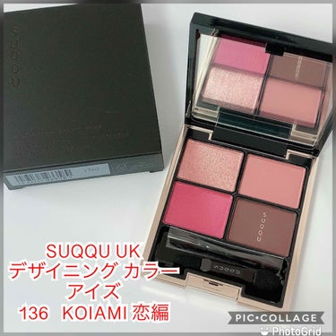 デザイニング カラー アイズ 136 恋編 -Koiami [EC限定発売]/SUQQU/アイシャドウパレットを使ったクチコミ（1枚目）
