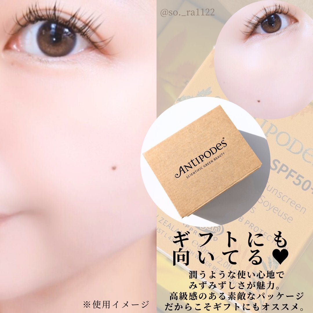 アンティポディース スーパーナチュラル SPF50+ フェイシャル サンスクリーン/Antipodes/日焼け止めクリームを使ったクチコミ(5枚目)