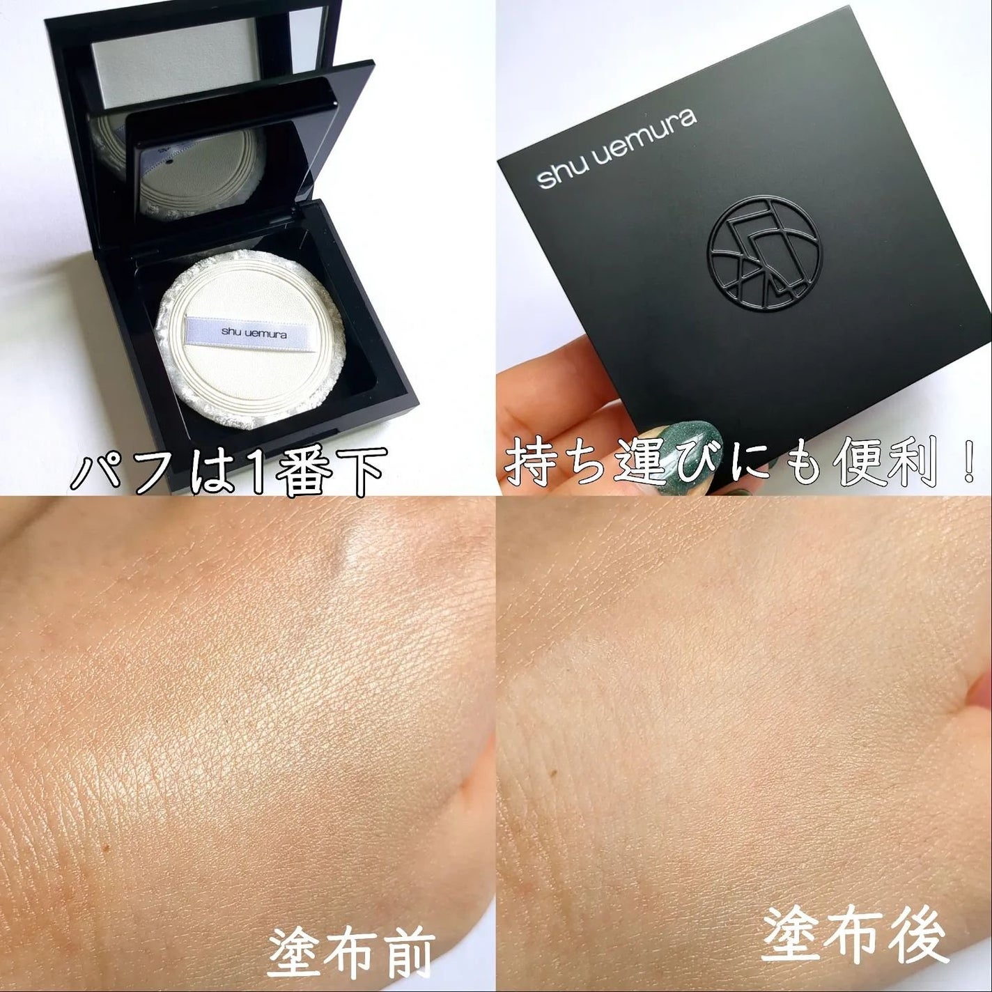 アンリミテッド washi ヴェール セッティング パウダー/shu uemura/プレストパウダーを使ったクチコミ(2枚目)