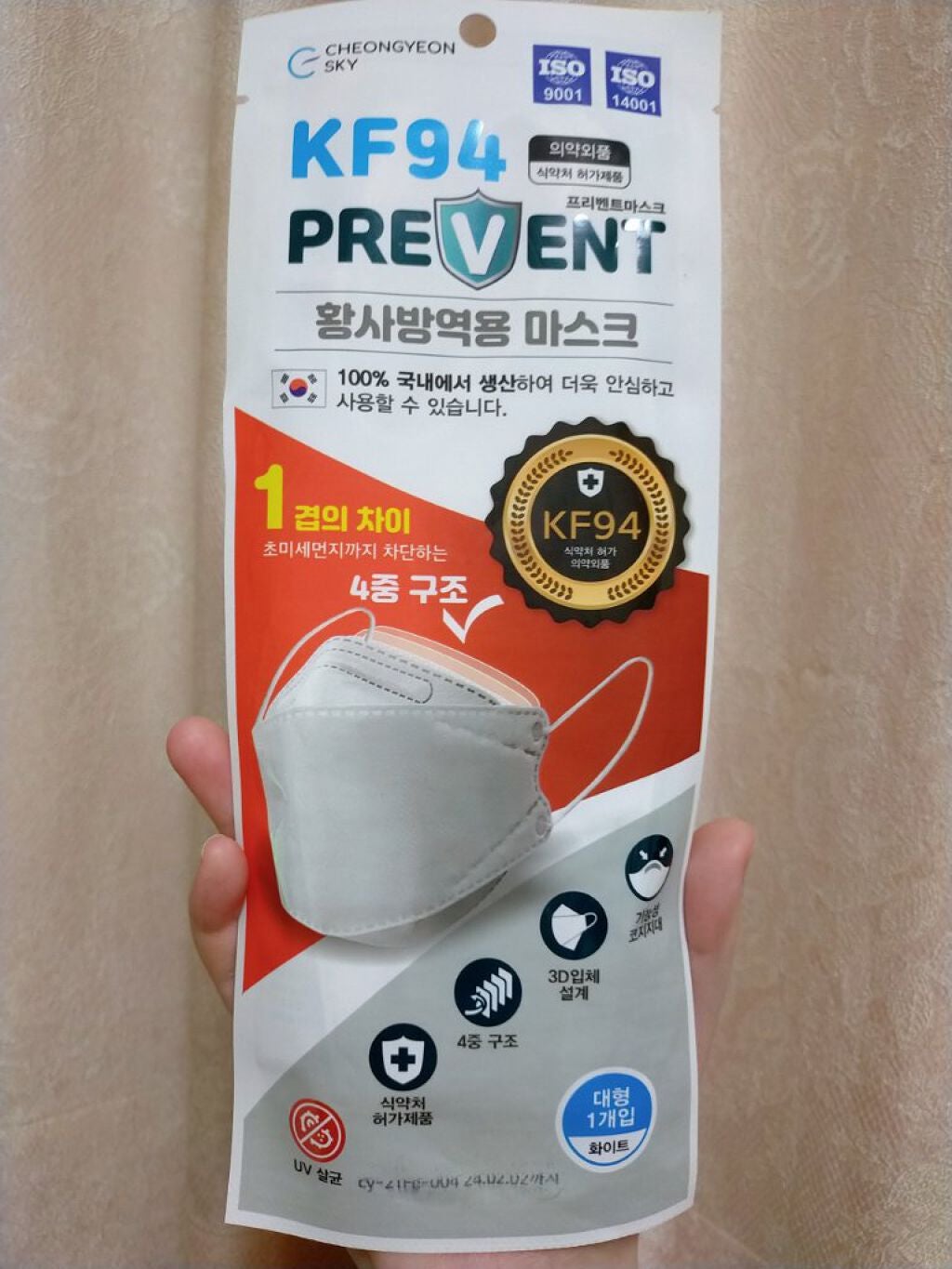 Pommierð on LIPS ãéåœã®KF94ãã¹ã¯ãã®â preventKF94ã§ãã2020..ãïŒ1æç®ïŒ