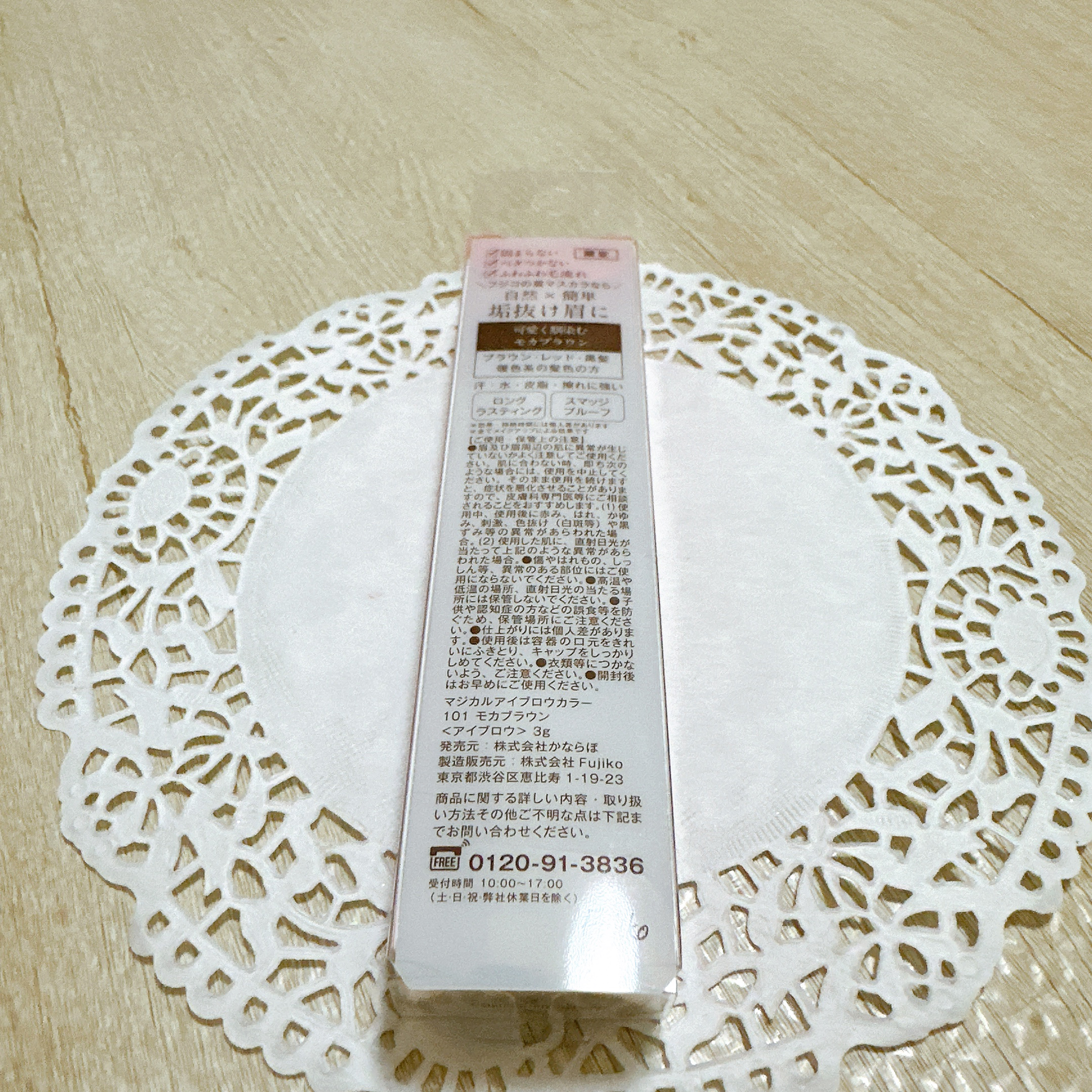 マジカルアイブロウカラー 101 モカブラウン/Fujiko/眉マスカラを使ったクチコミ（3枚目）