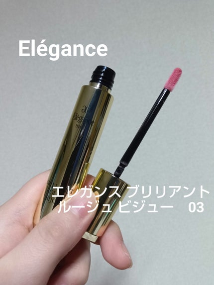 エレガンス ブリリアント ルージュ ビジュー 03/Elégance/リップグロスの画像