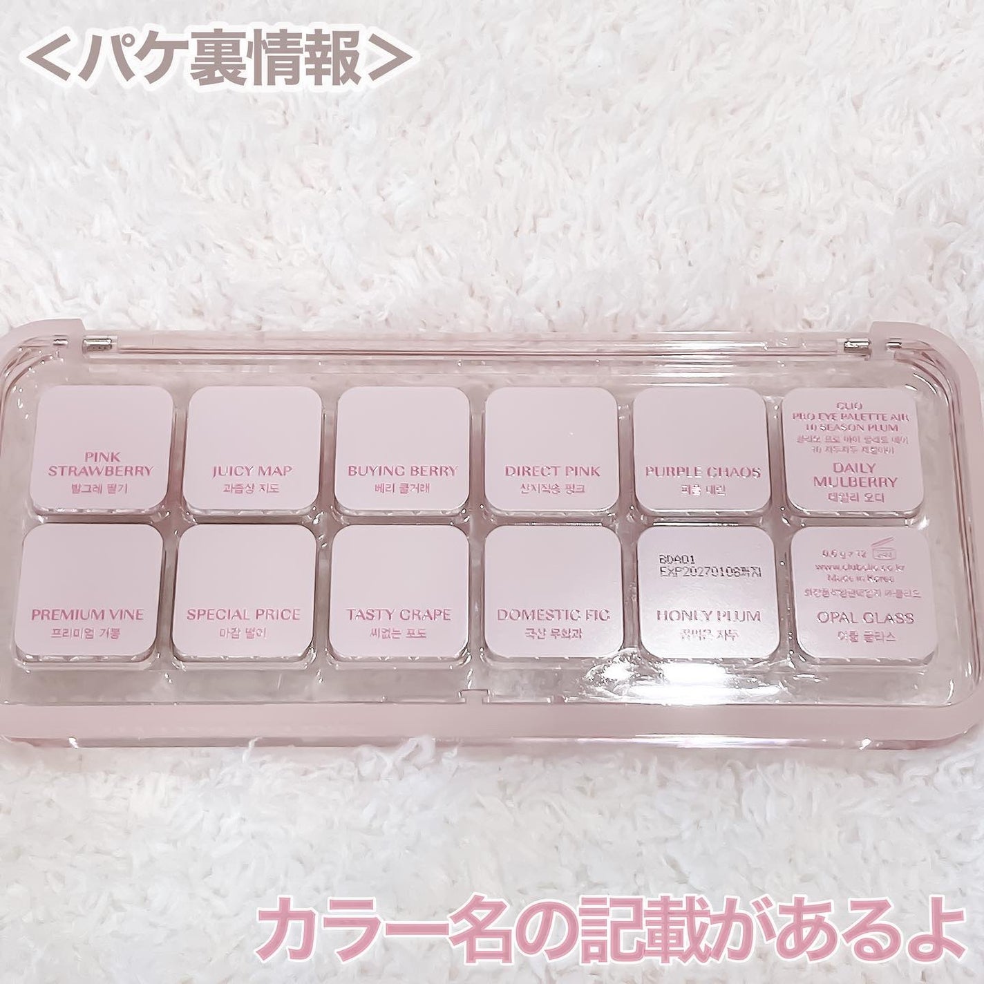 プロ アイ パレット エアー/CLIO/アイシャドウパレットを使ったクチコミ(7枚目)