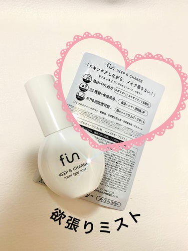 fin(フィン） キープ&チャージミスト モイストのクチコミ「"どっちも叶うの…？"

fin　フィン
キープ&チャージミスト モイスト

────────.....」（2枚目）