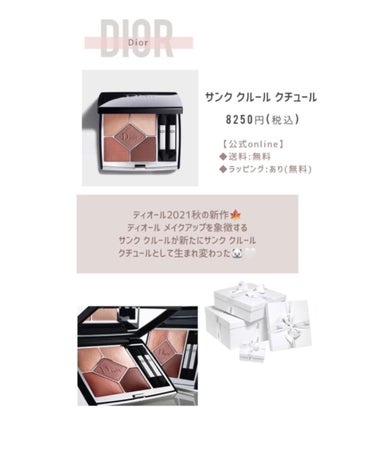 めるᙏ̤̫͚𓍯フォロバ on LIPS 「〰︎予算8000円~9000円台〰︎喜ばれるプレゼントコスメ💄..」（3枚目）