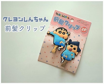 ヘアクリップ/マリモクラフト/ヘアアクセサリーを使ったクチコミ(1枚目)