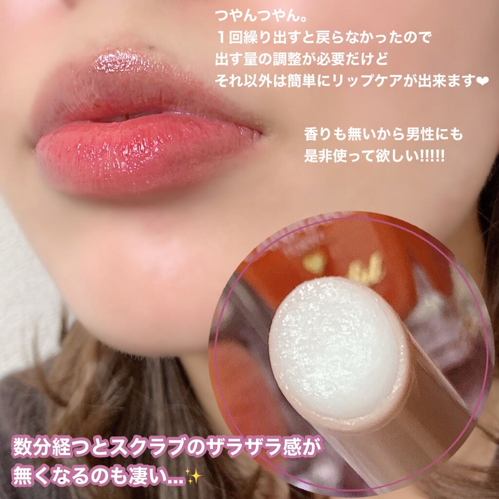 プランプリップケアスクラブ/キャンメイク/リップスクラブを使ったクチコミ(4枚目)