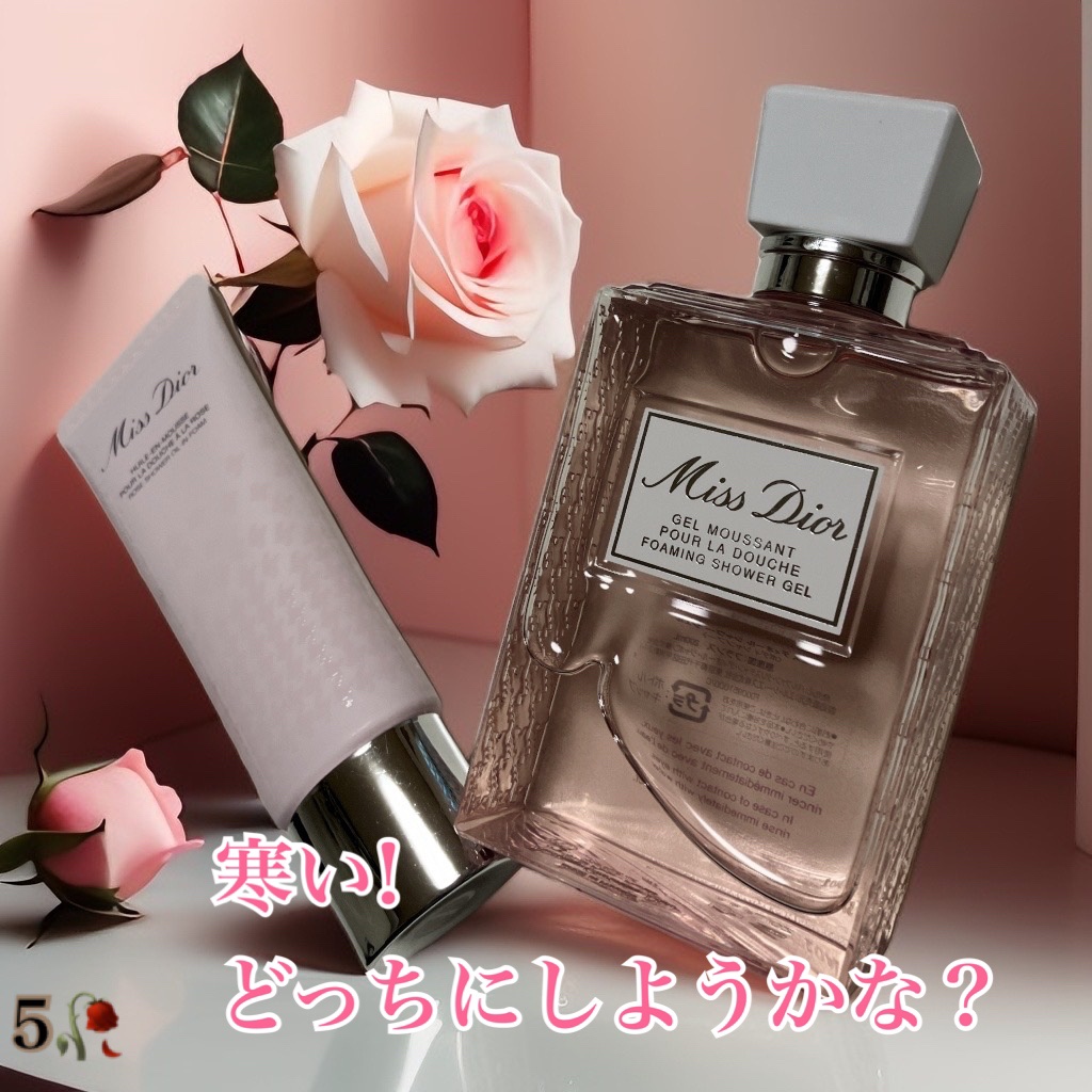 ミス ディオール シャワー ジェル/Dior/ボディソープを使ったクチコミ（1枚目）