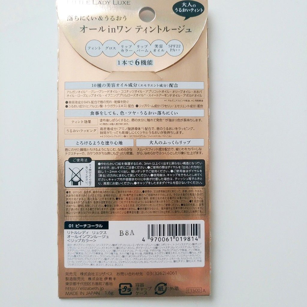 オールインワンルージュ/リトルレディ リュクス/リップグロスを使ったクチコミ(3枚目)
