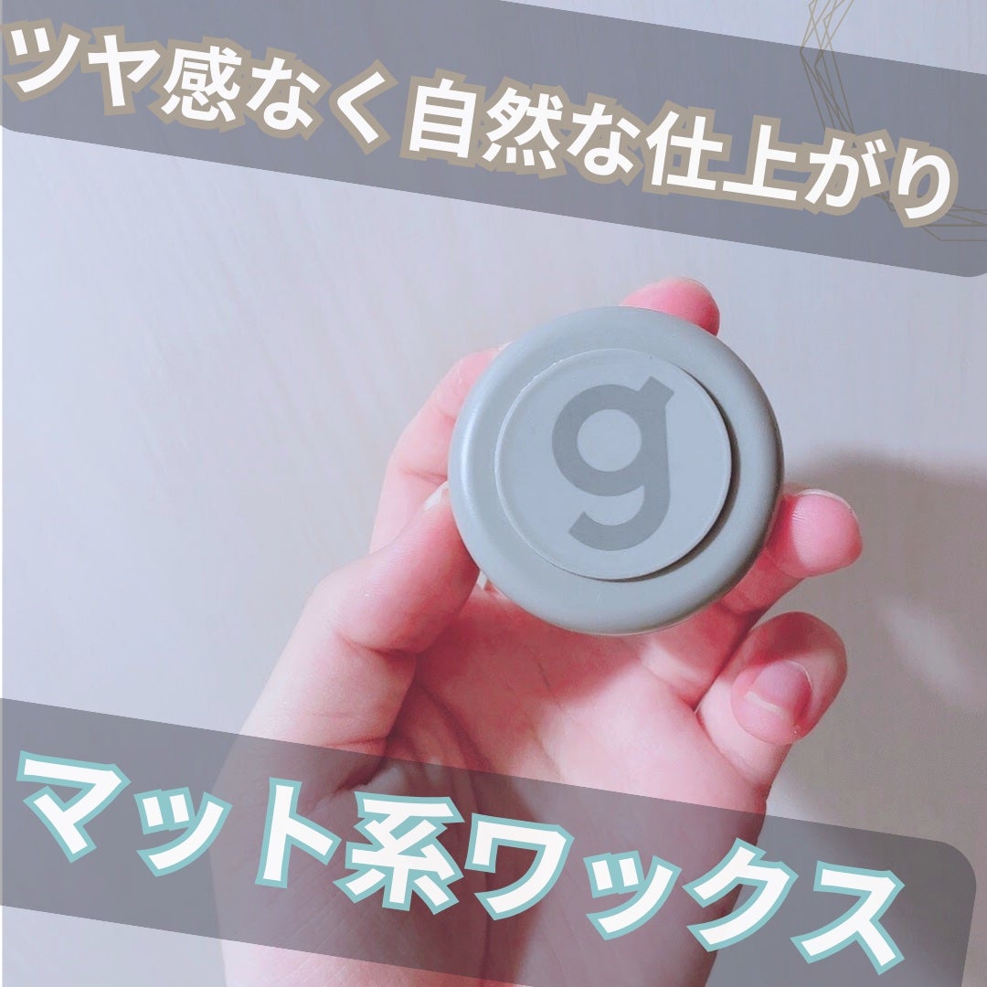 ムービングラバー グランジマット/ギャツビー/ヘアワックス・クリームを使ったクチコミ(1枚目)