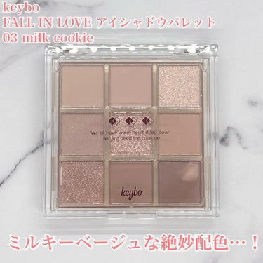 KEYBO FALL IN LOVE SHADOW PALETTE/keybo/アイシャドウパレットを使ったクチコミ（2枚目）