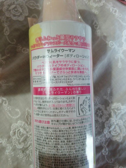 ファブリックミスト/サムライウーマン/ファブリックミストを使ったクチコミ(3枚目)