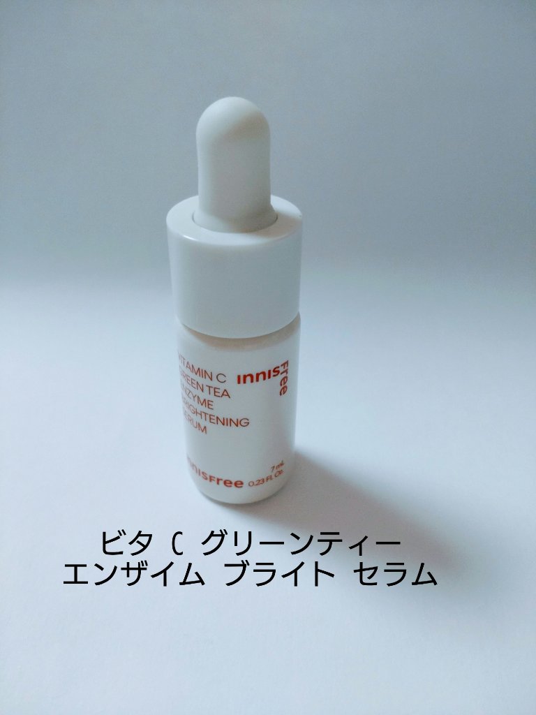 グリーンティーシード セラム N/innisfree/美容液を使ったクチコミ（2枚目）