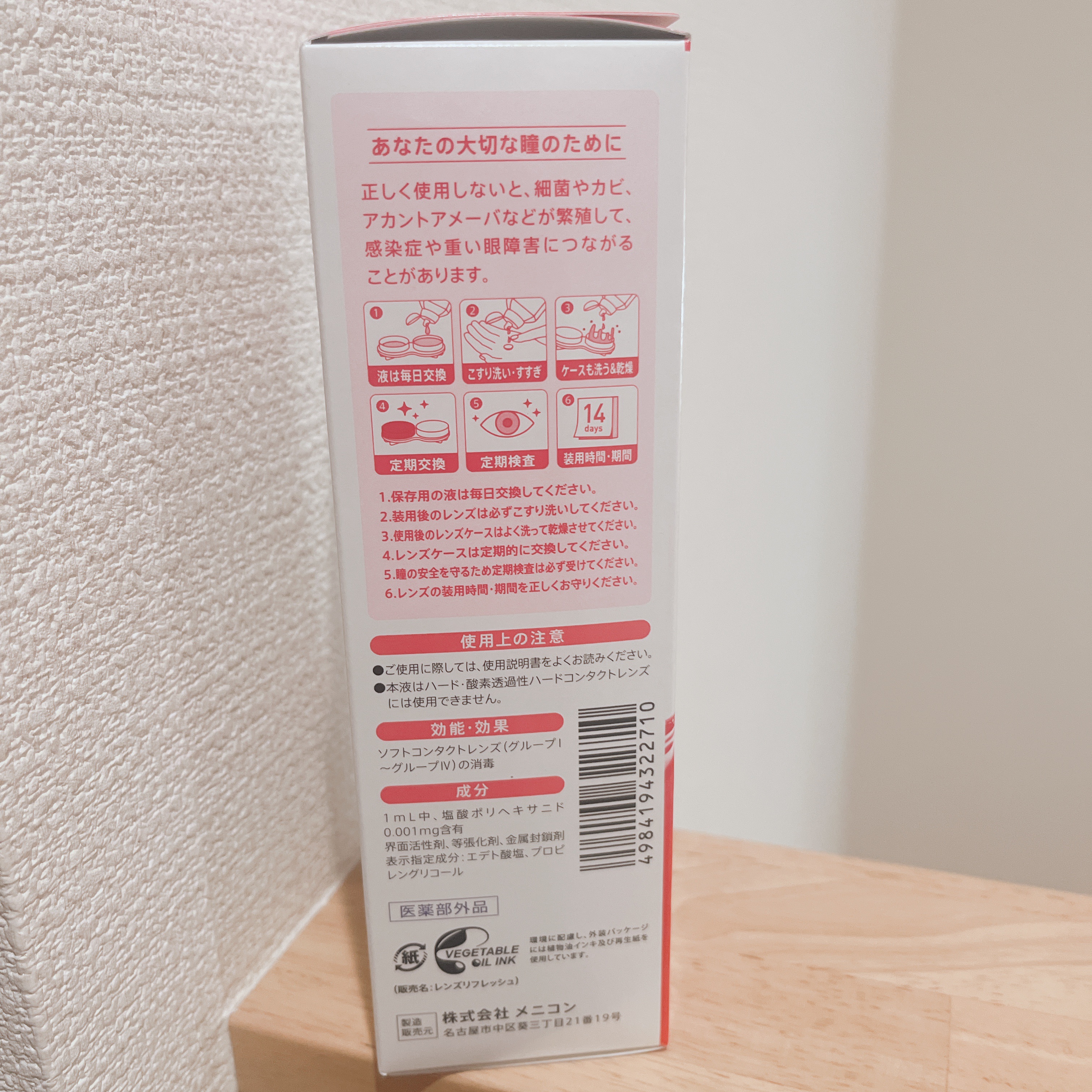 カラコンケア/メニコン/その他を使ったクチコミ（2枚目）