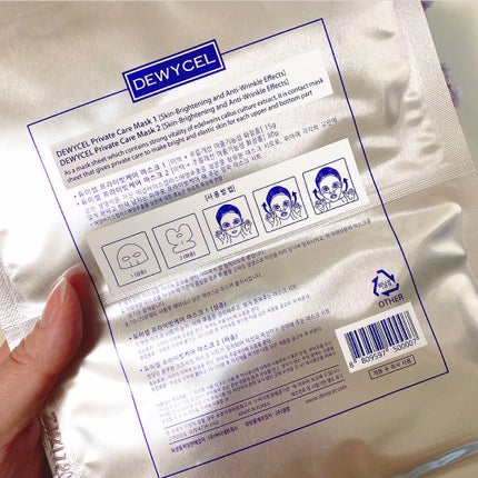 デュイセル プライベートケアマスク/DEWYCEL/シートマスク・パックを使ったクチコミ(7枚目)